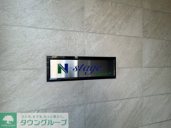 N-stage大和IIの物件内観写真